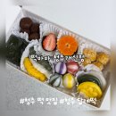 개신하나약국 | 청주 떡집 답례떡 떡마마 개신점 후기 | 고급스럽고 맛있는 떡 맛집