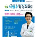 서일우정형외과의원 네이버블로그