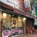 제주생고기 이미지