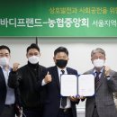 바디프랜드서울
