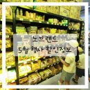 노브랜드인천송도점 | 노브랜드 5월 행사 할인 제품 전단지 살펴보기