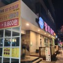 장터옛날통닭함덕점 이미지