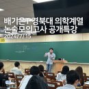 배기은선생님