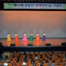 성남시장애인연합회 이미지