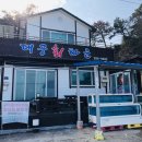 대궁회타운 | 호미곶 맛집｜대궁회타운(내돈내산,회국수,횟밥,회덮밥 후기)