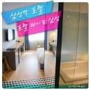 호텔 페이토 이미지