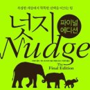 선택이 이렇게 달라진다고?