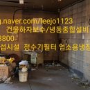 영진청과 - 여수시 죽림중앙로 13-30 | 영진청과