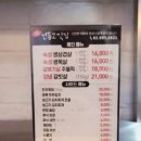 보리돈생고기