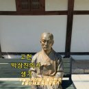 박상진8로L | 고헌고택 울산 대표적 독립운동가 박상진의사 생가 울산 아이와 가볼만한 곳