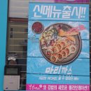 봉봉까스유곡점 이미지