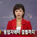 11.16 / KBS 8 뉴스타임 이미지