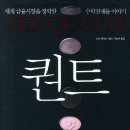 Re : [책소개]퀀트 The Quants - 주식 실전서 아님! 이미지