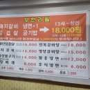 청송갈비한마당 이미지