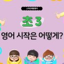 비영어교습소