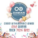 다미안 요가필라테스 상봉점 이미지