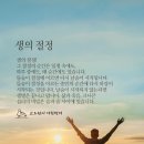 생의 절정 이미지