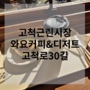 개봉1동 우리동네살리기 이미지