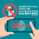 BOB PC LAB | 변기 깨졌을 때 수원 화성 오산 평택 용인 변기 깨져 물이 샐 때 혹은 물통이 깨졌을때