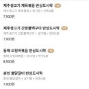 강씨네생고기