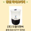 하이오커피창원 - 창원시 성산구 원이대로883번길 2 | 하이오커피창원