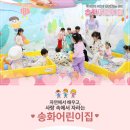 송화어린이집 이미지