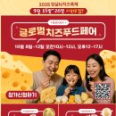 임실치즈피자청정 이미지