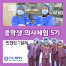 바르다임병원 이미지