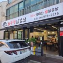 탄중로221번길 이미지