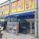 부안마트