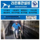 협성방역공사 | [배관세척]배관소독