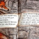 여우의속삭임