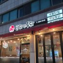 랑랑 | 가경동 닭발 맛집 랑랑닭발통닭 후기