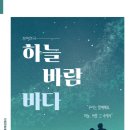 배리어 프리 창작 연극 하늘 바람 바다 이미지