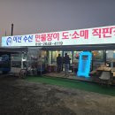 신정호민물장어맛집 이미지