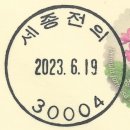 전의우체국 이미지