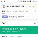 SBS 토요일 밤 예능 예정? 이미지