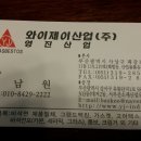 YJ유통
