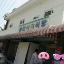 남산식육 이미지
