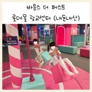더퍼스트콘텐츠 | 광교 키즈카페 ㅣ 바운스 더퍼스트 롯데몰 광교센터 (가격, 운영시간 총정리) ㅣ 내돈내산 후기