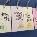 수채 캘리그라피 이미지