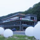 평창한우마을홍천대명