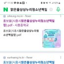 은행고 시흥중 외 백일장 홍보 이미지