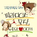 동주목장 이미지