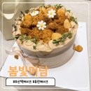 떡미담 - 동작구 상도로15길 103 | 양정떡케이크 봄빛미담 인절미 퓨전떡케이크 후기, 부모님 생신 선물 추천