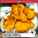 이태원통닭 | 엉터리통닭, 이태원 경리단길 후라이드 치킨 맛집 후기