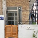 RA'unge(라운지게스트하우스) | 몇십만원으로 루프탑 라운지 만들기 - 거제 구조라해수욕장 라운지게스트하우스 인조잔디 설치