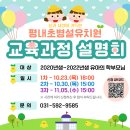 평내초등학교(병설) 이미지