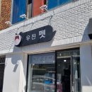 우진펫 이미지