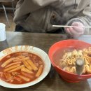 서부미자네떡볶이 | [대구달서구분식] 대구늦게까지하는 분식은 ? ‘서부미자네분식’ 후기